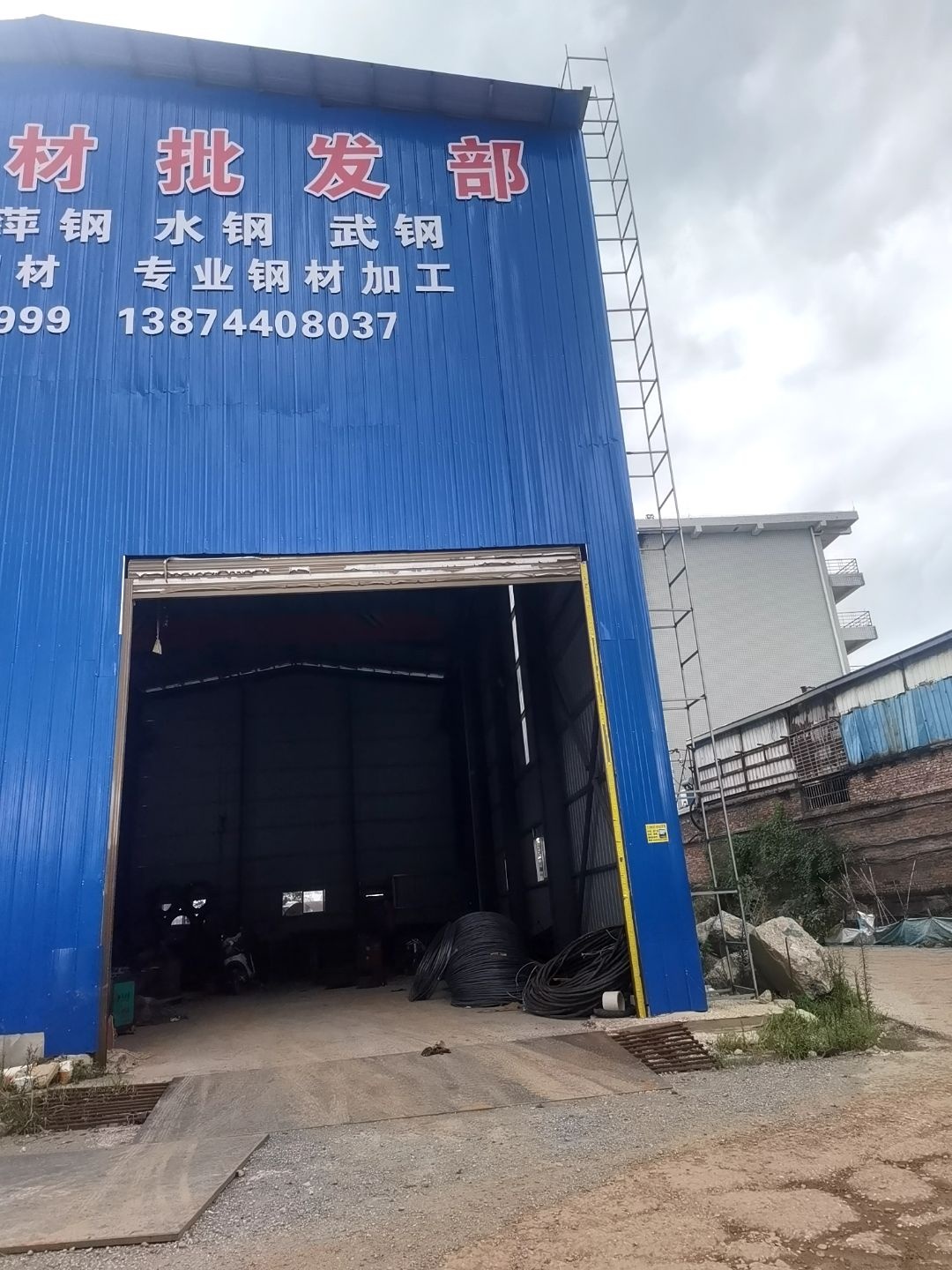 邦材钢材批发部