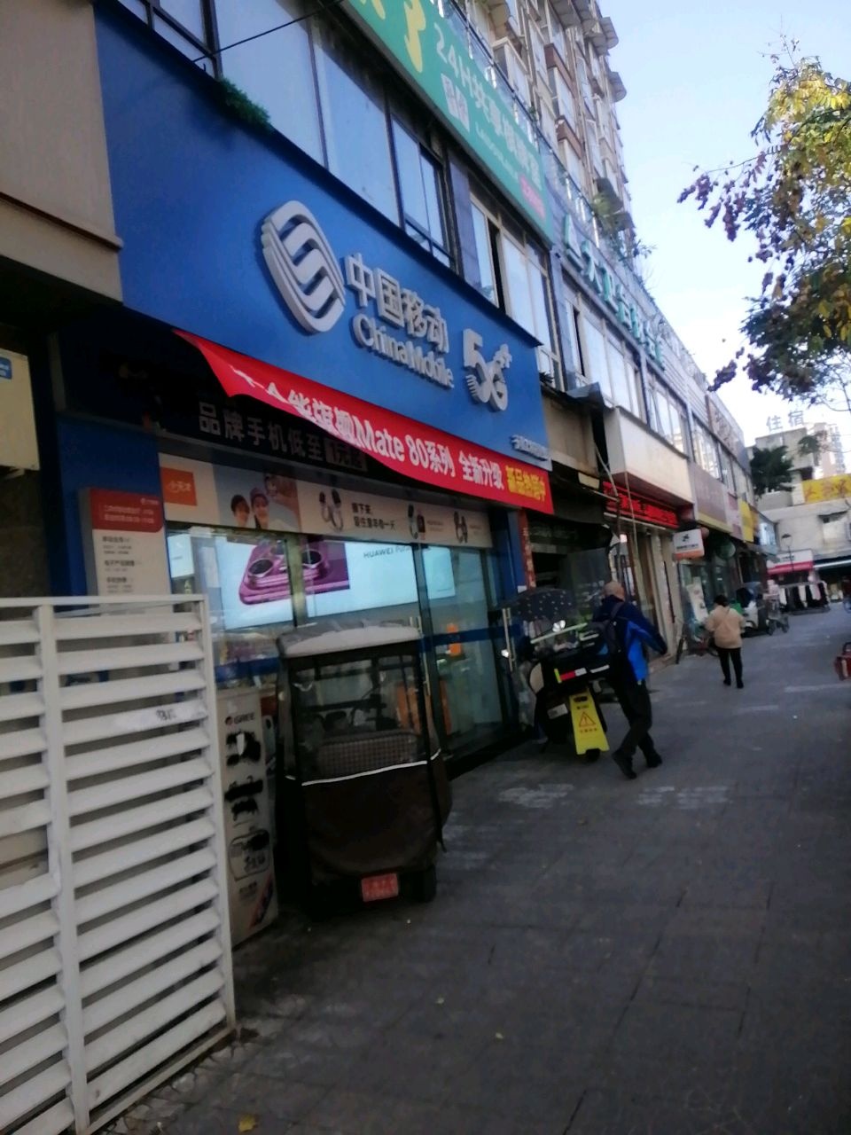中国移动5G(云峰山路店)