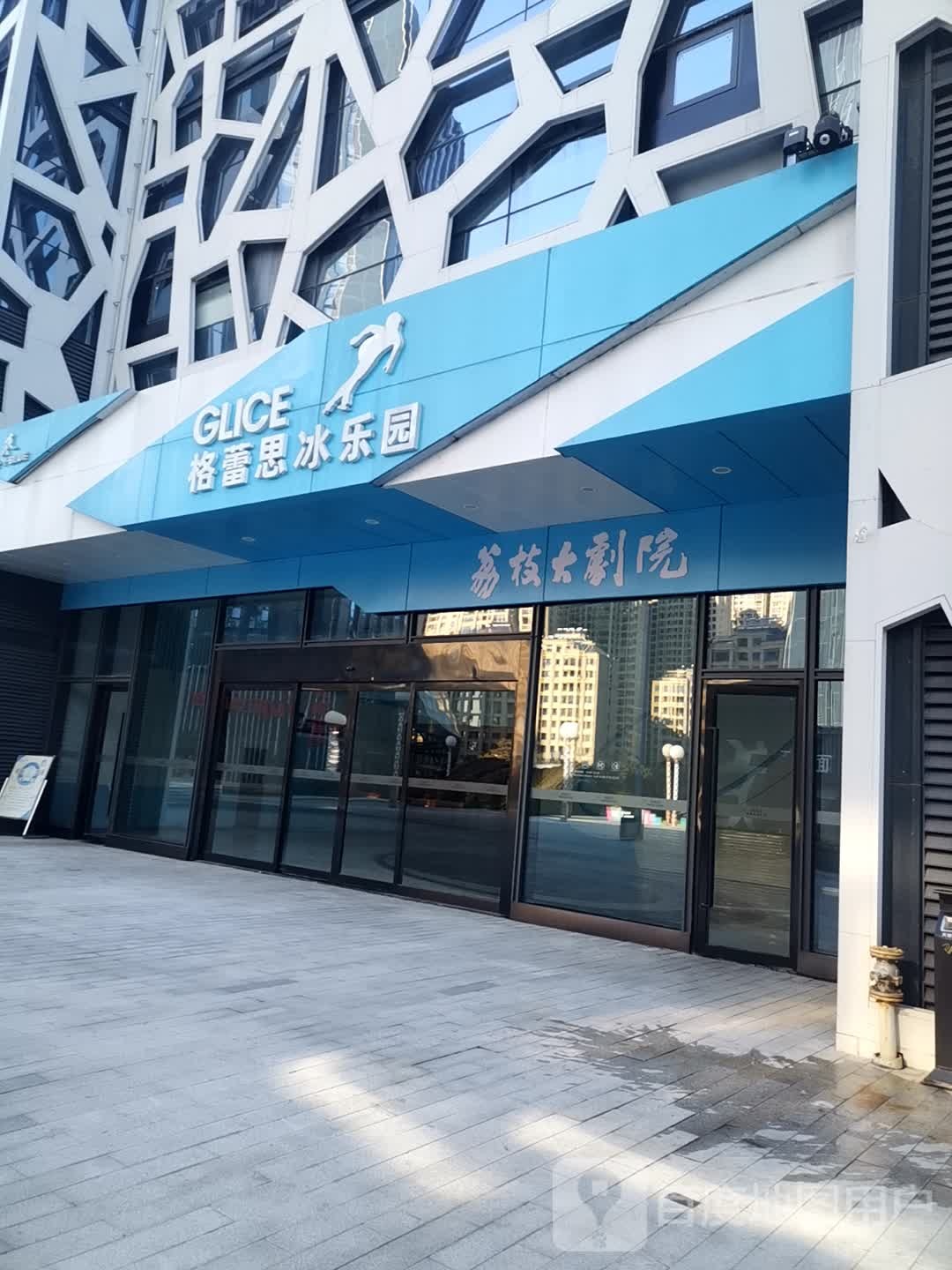 格蕾思雪乐园(盐城新弄里店)