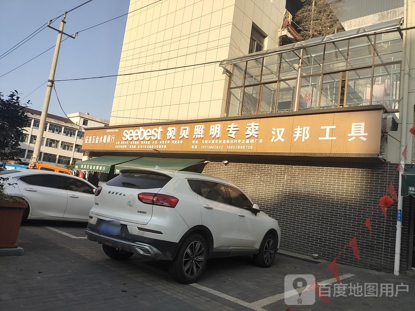 视贝照明专卖