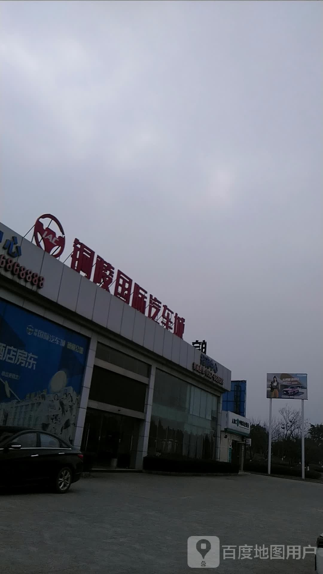 铜陵国际汽车城