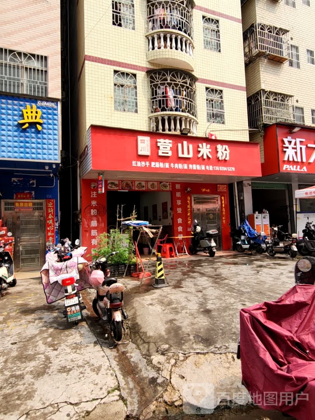 四川营山米粉(仲恺店)