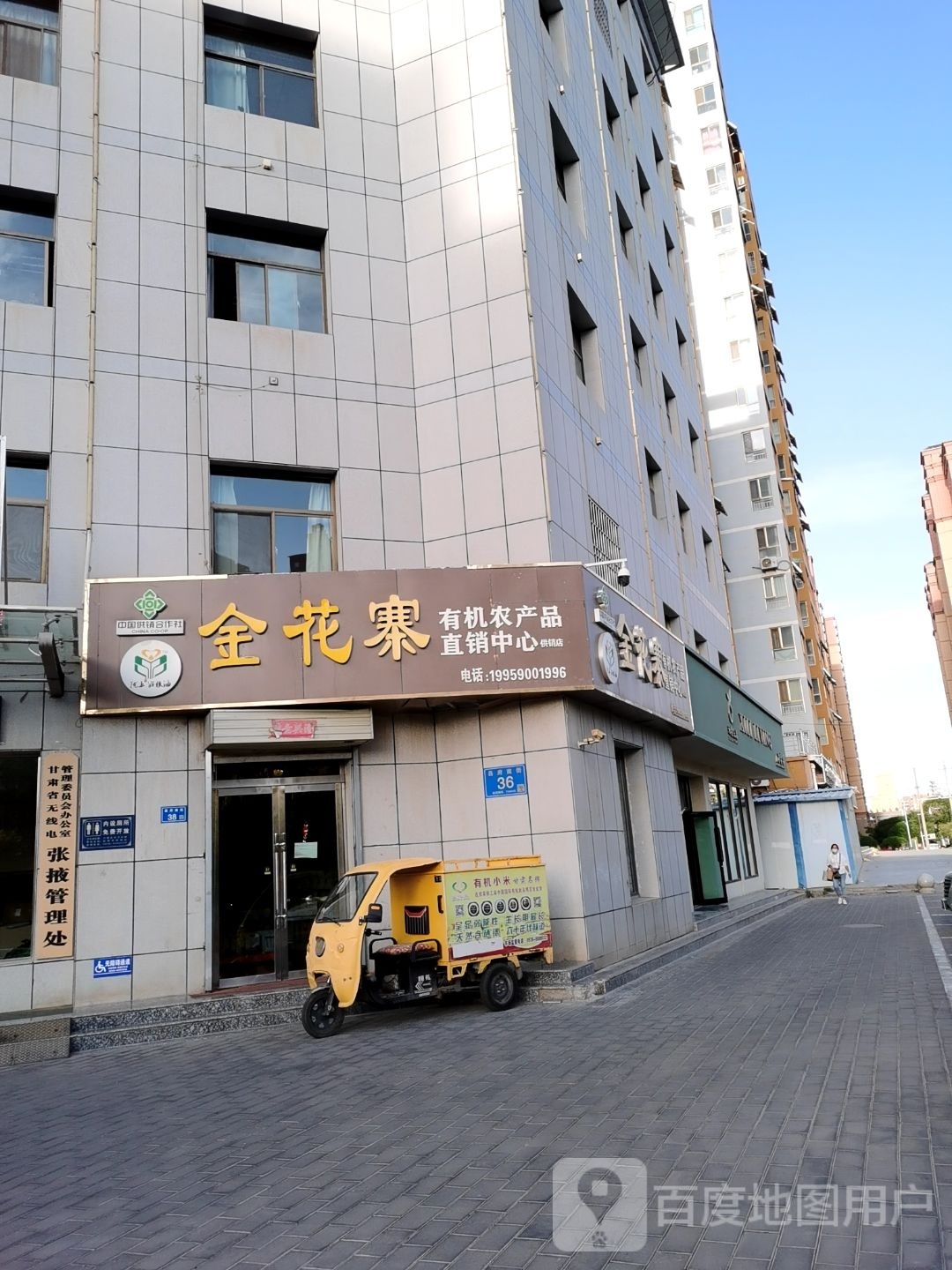 甘肃省无线电管理委员会办公室张掖管理处