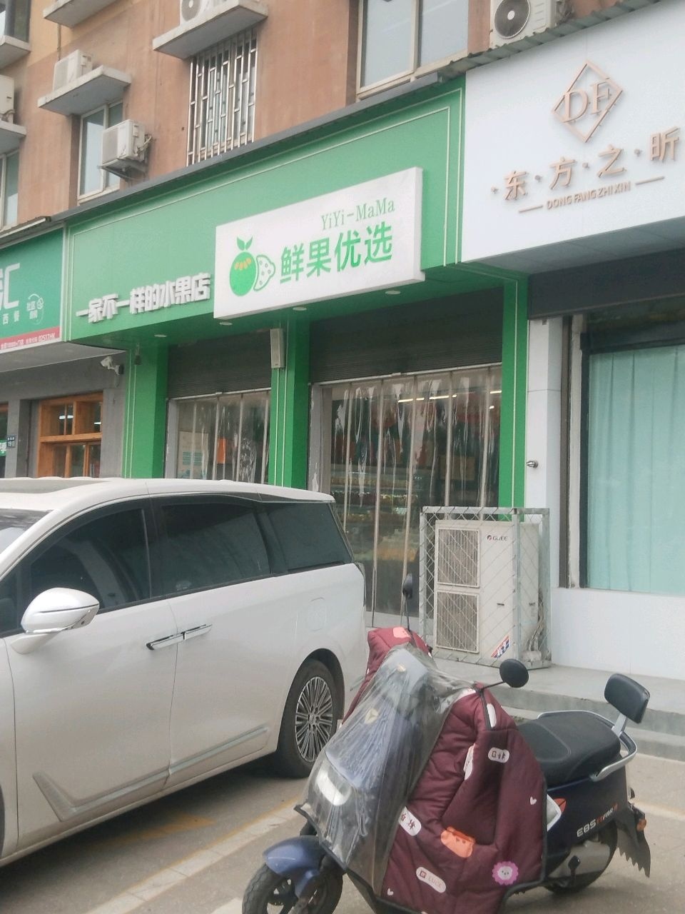 鲜果优选
