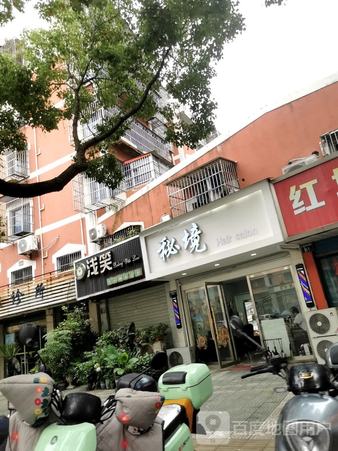 境秘Hair salon