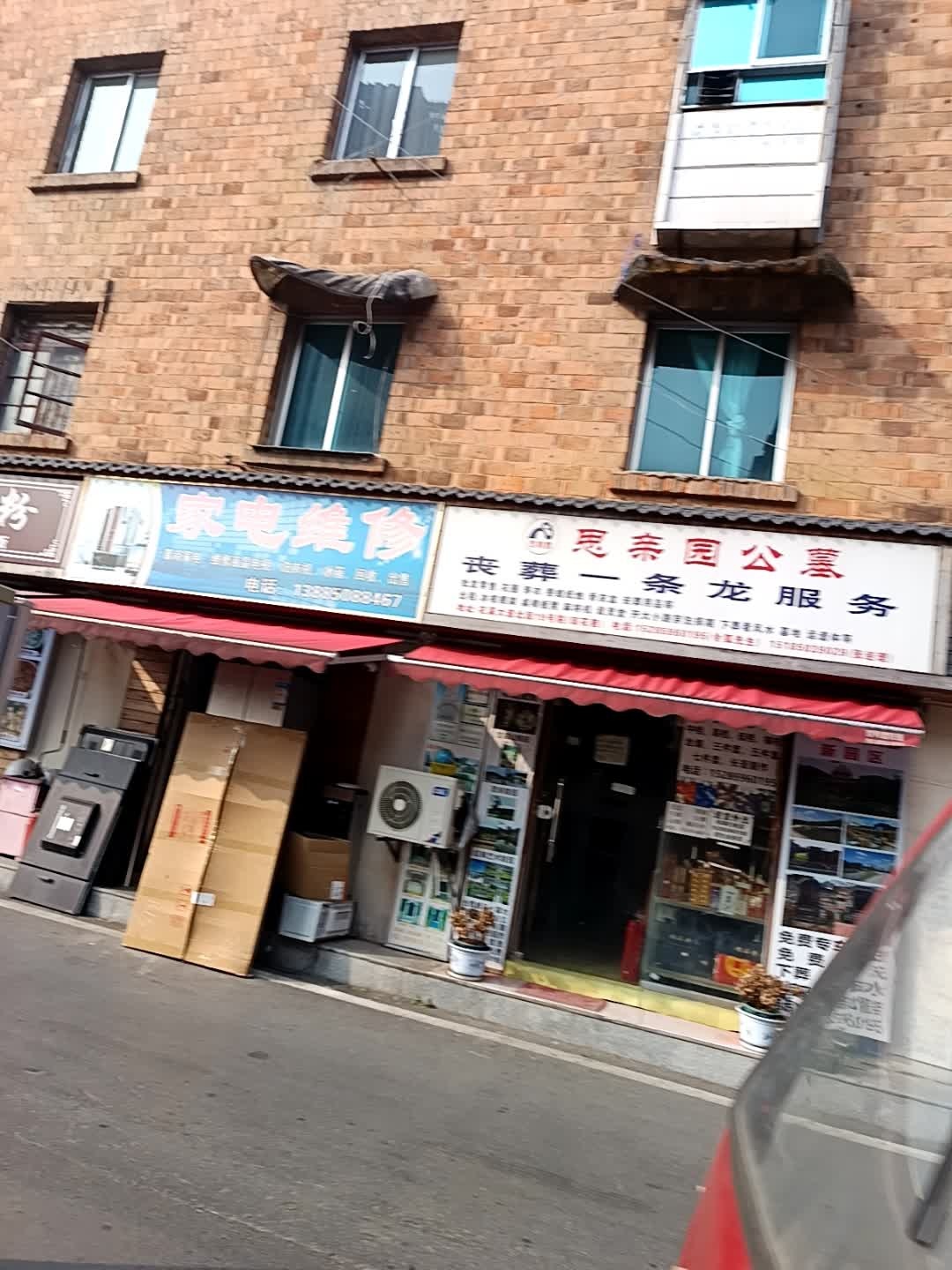 慕尚家电维修