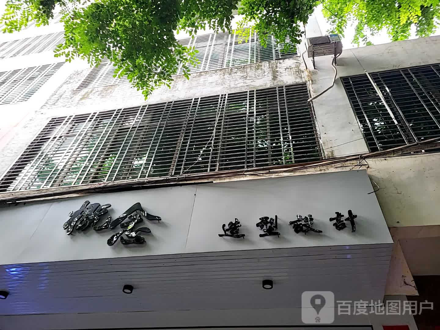 概念造型设计(儋州夏日国际商业广场店)