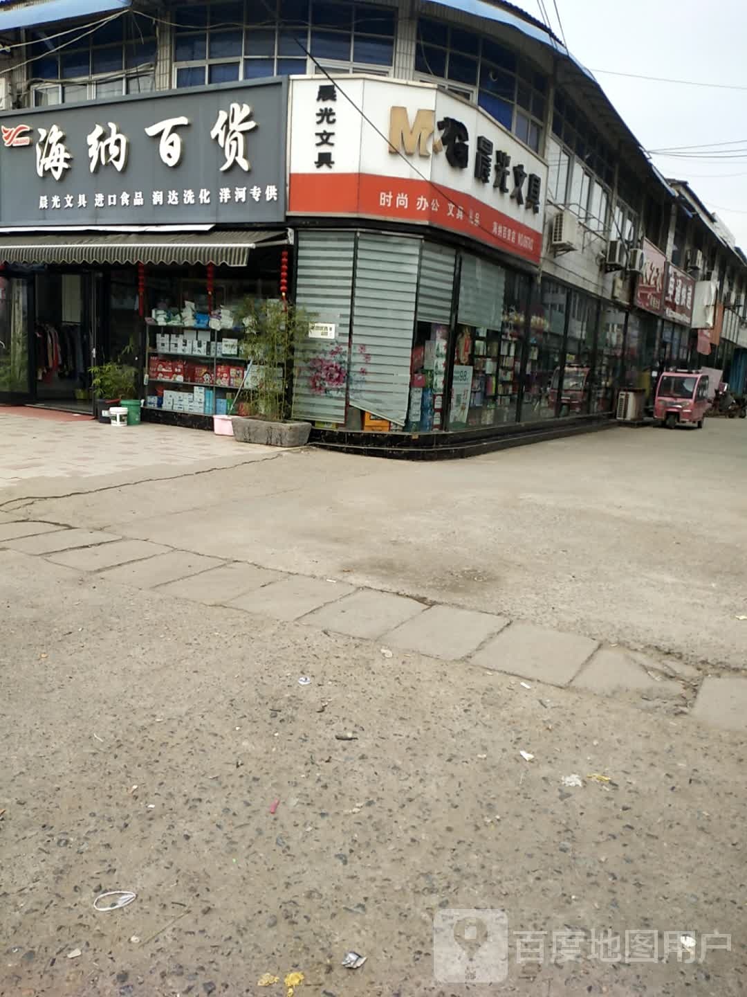 海纳百汇