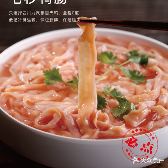 辣喔诱重庆火锅锅(松山万达店)