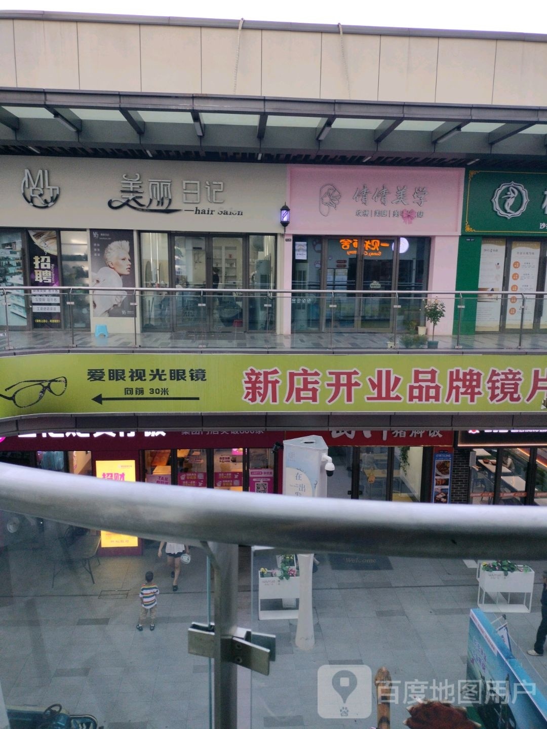 倩倩美学(随州交通大道吾悦广场店)