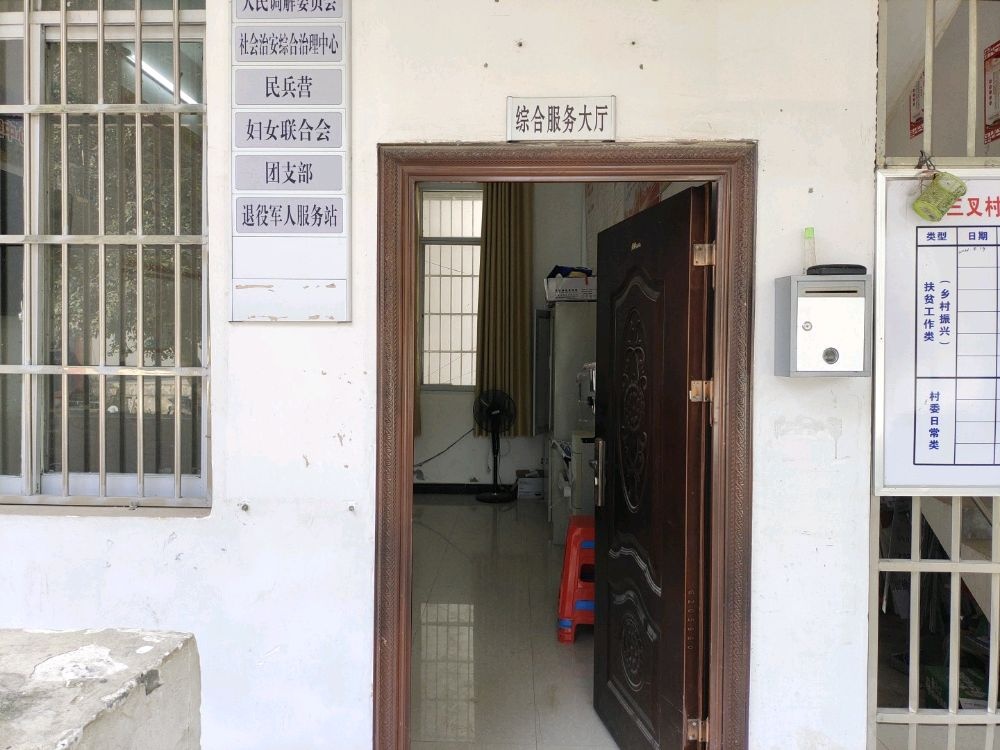 龙州县逐卜乡三叉村退役军人服务站