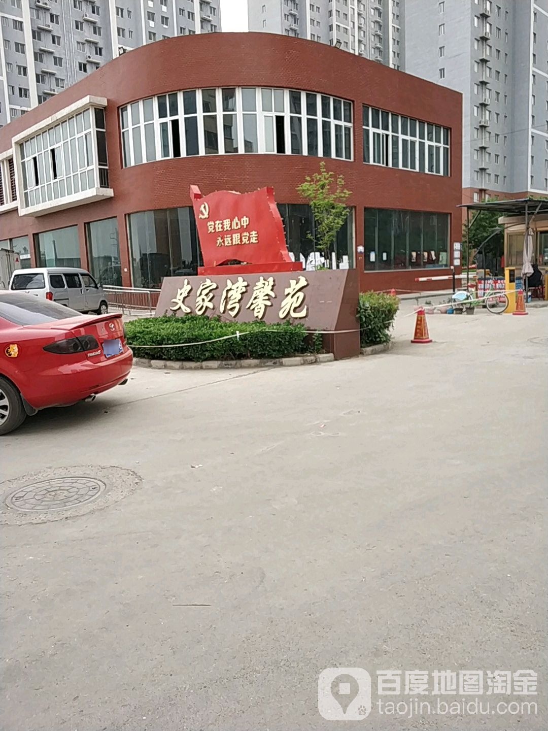 馨园小区