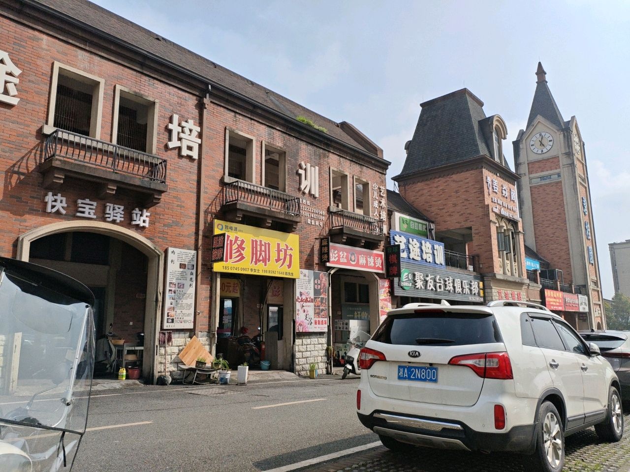 聚友台球馆俱乐部