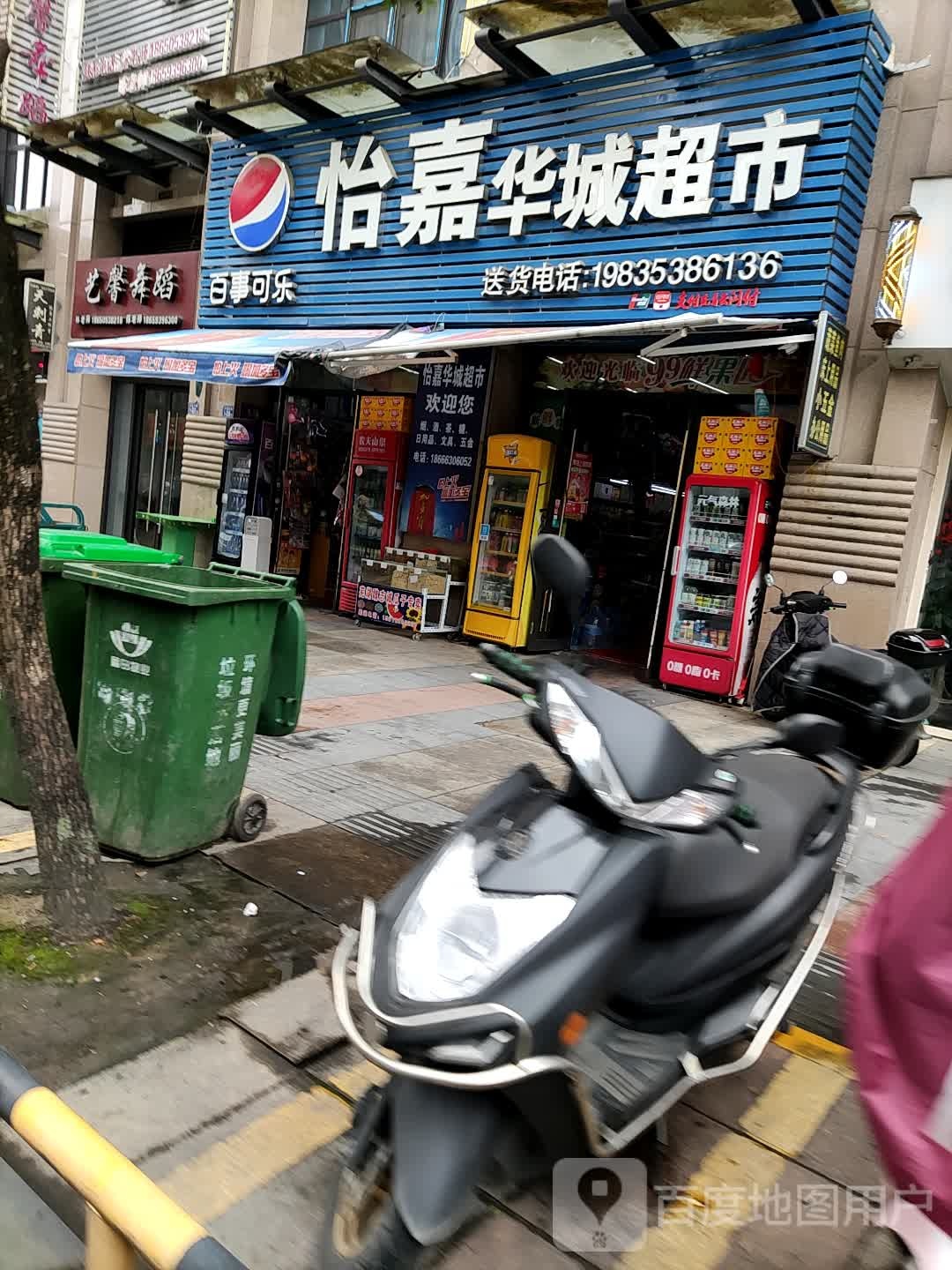 怡嘉华城美食(万达华城店)