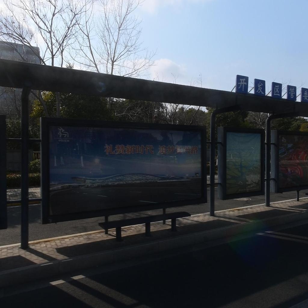 盐城开发区管委会