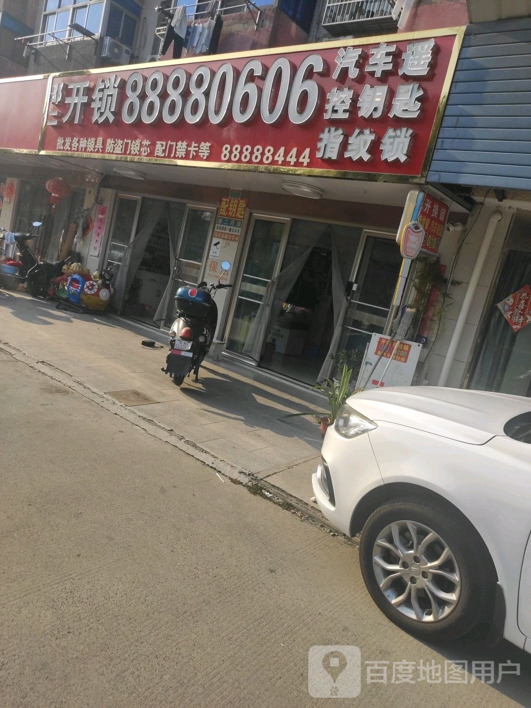 邵二开锁