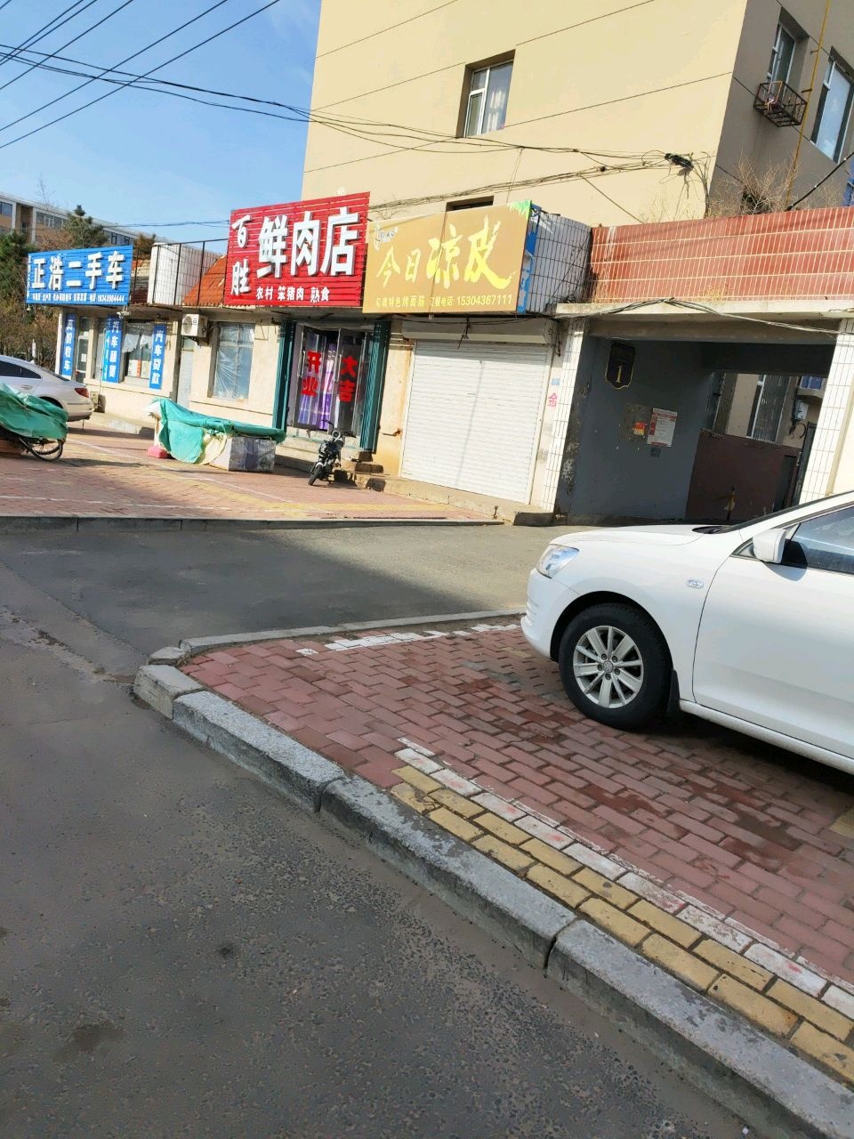 正浩二手车