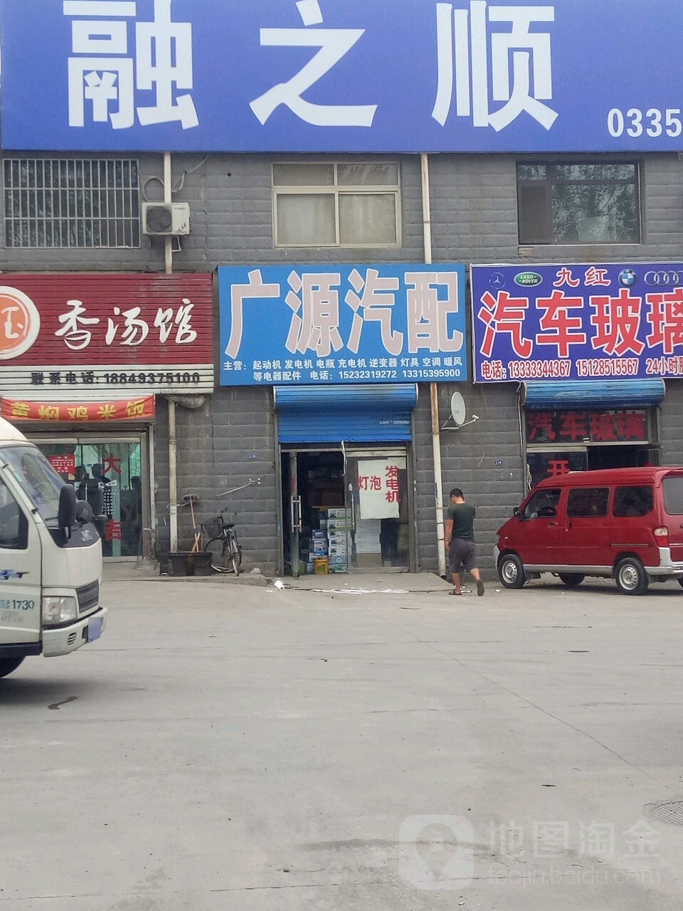 广源起动机发电机电瓶大全
