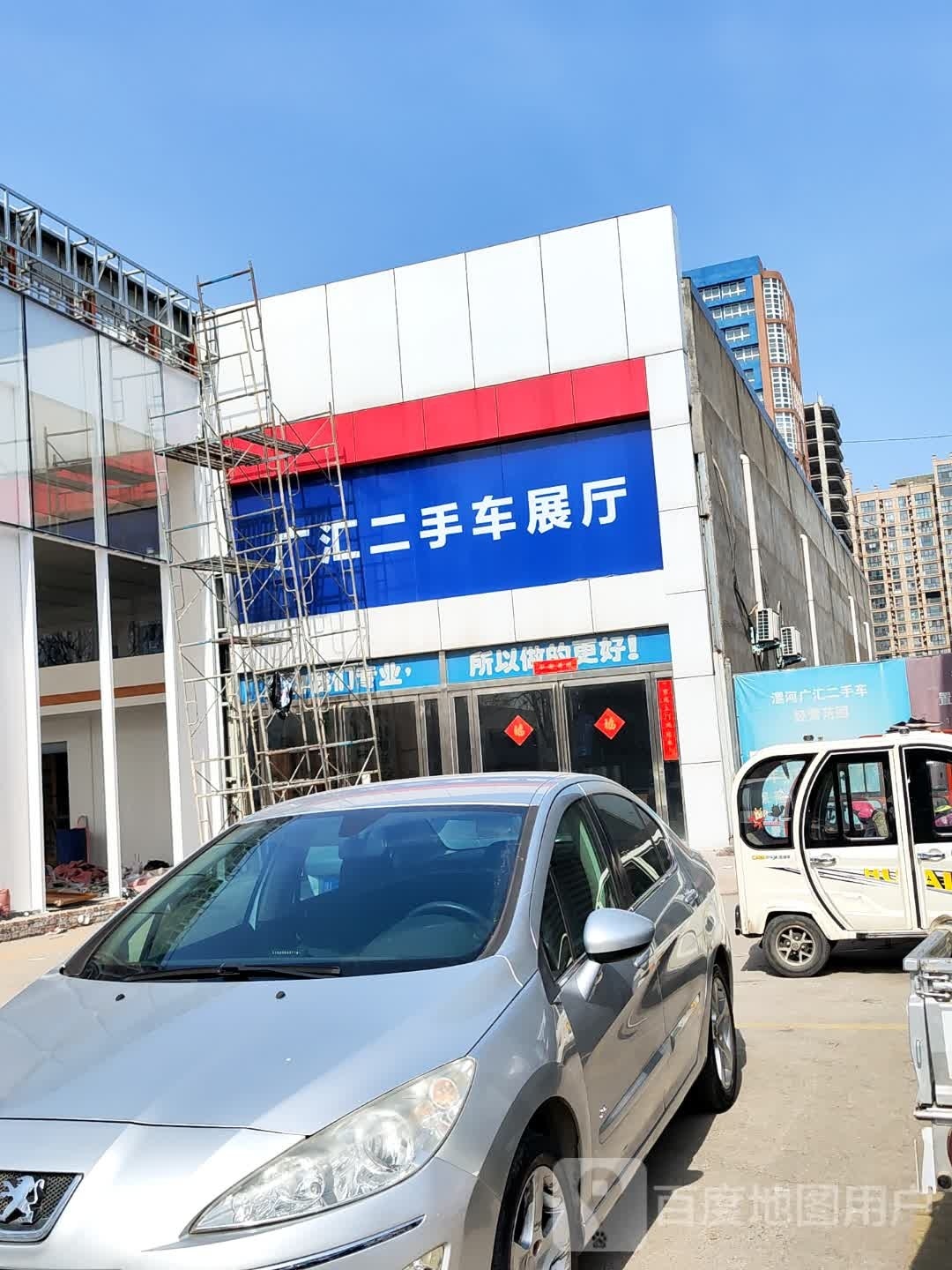 长城汽车哈(漯河广汇4S店)