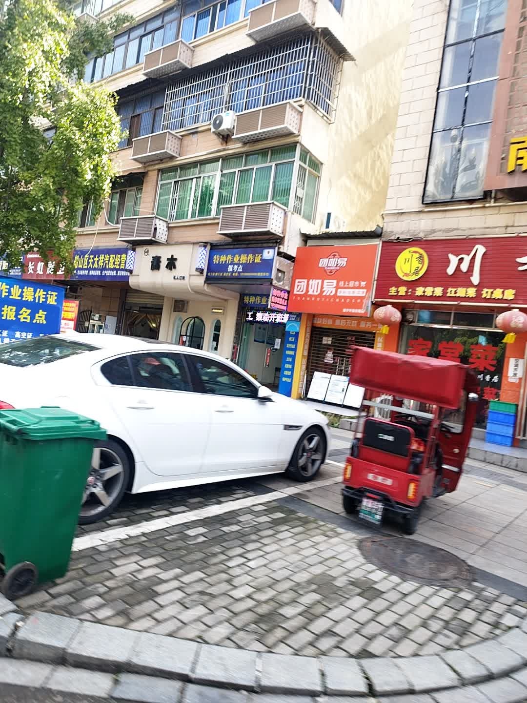 团如易线上超市(遂宁开善东路店)