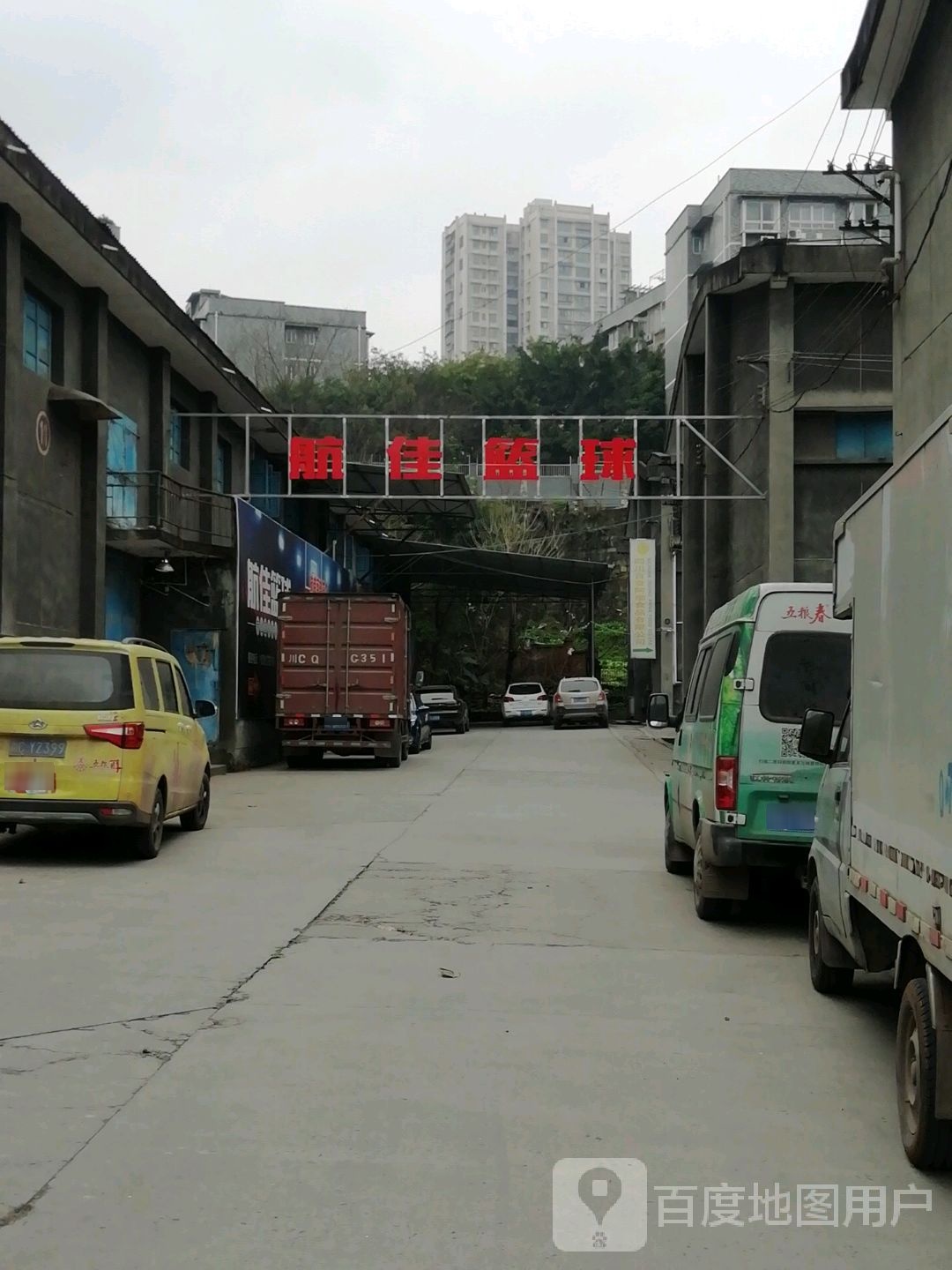 杭佳篮球