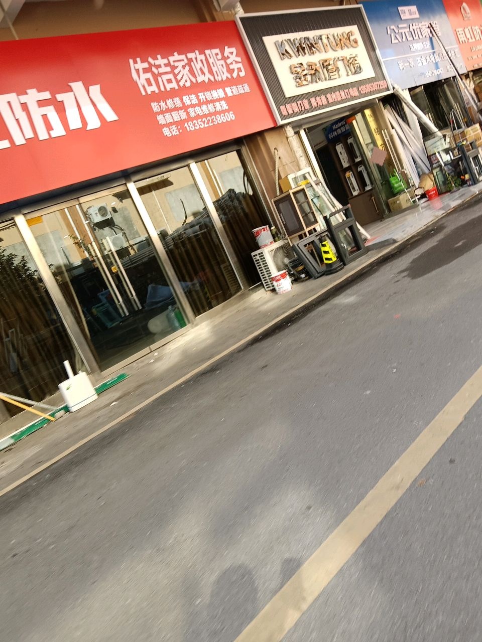佑洁家政服务