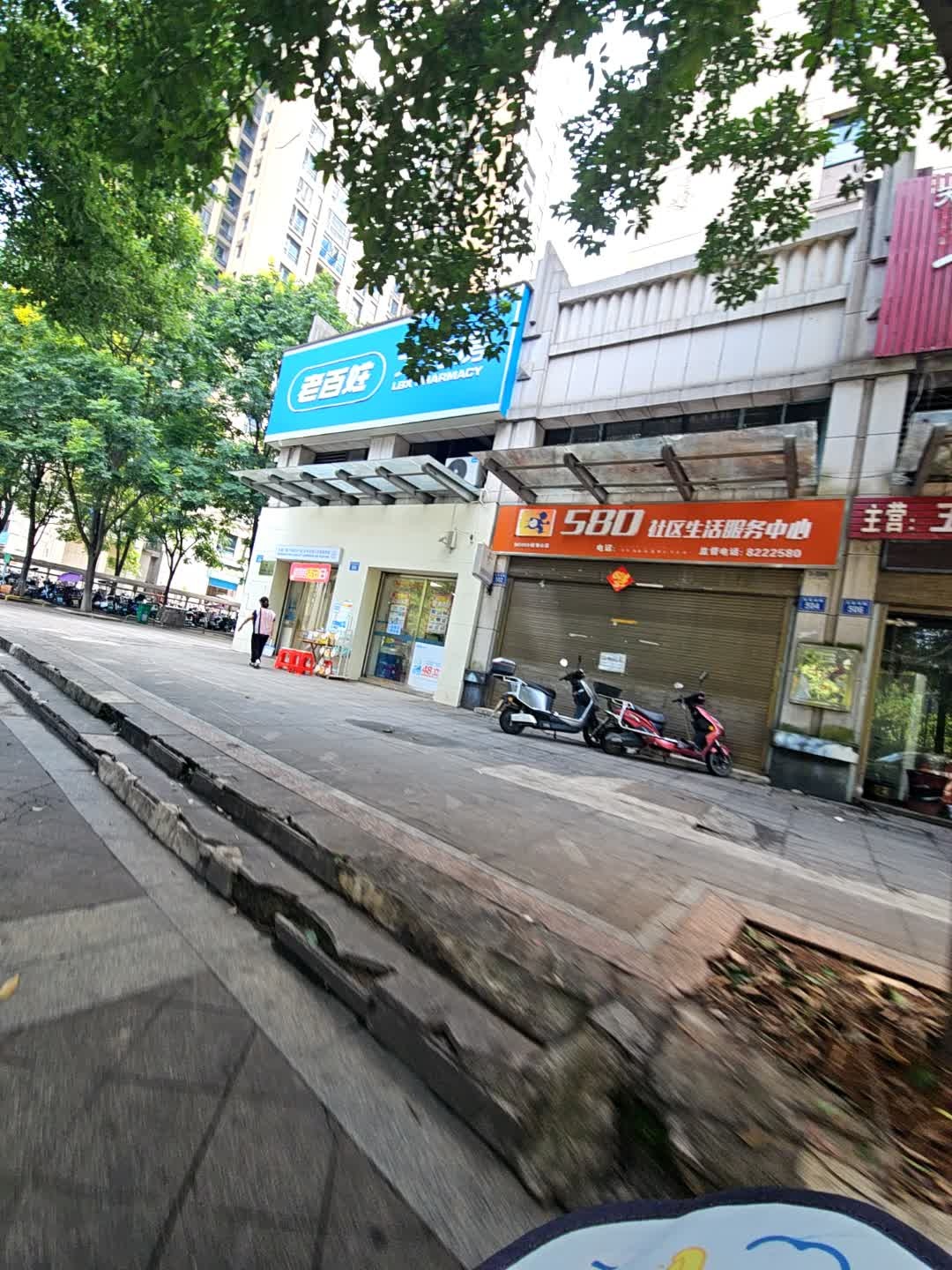 580社区生活服务中心(檀香山店)