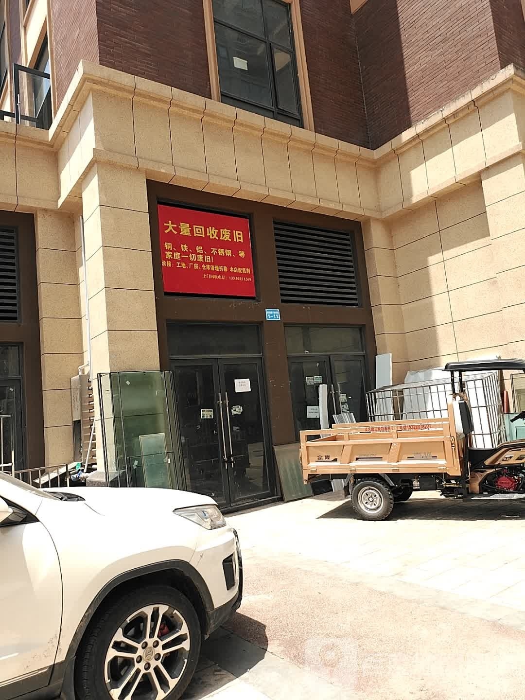 大量回收废旧