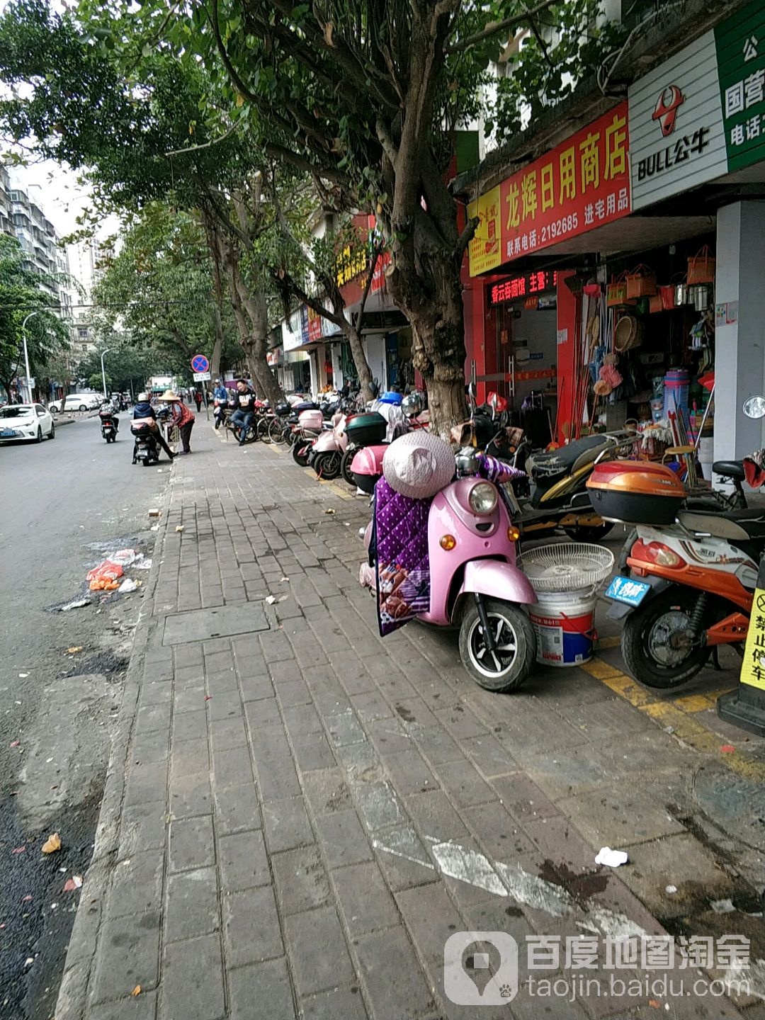 龙辉日用商店