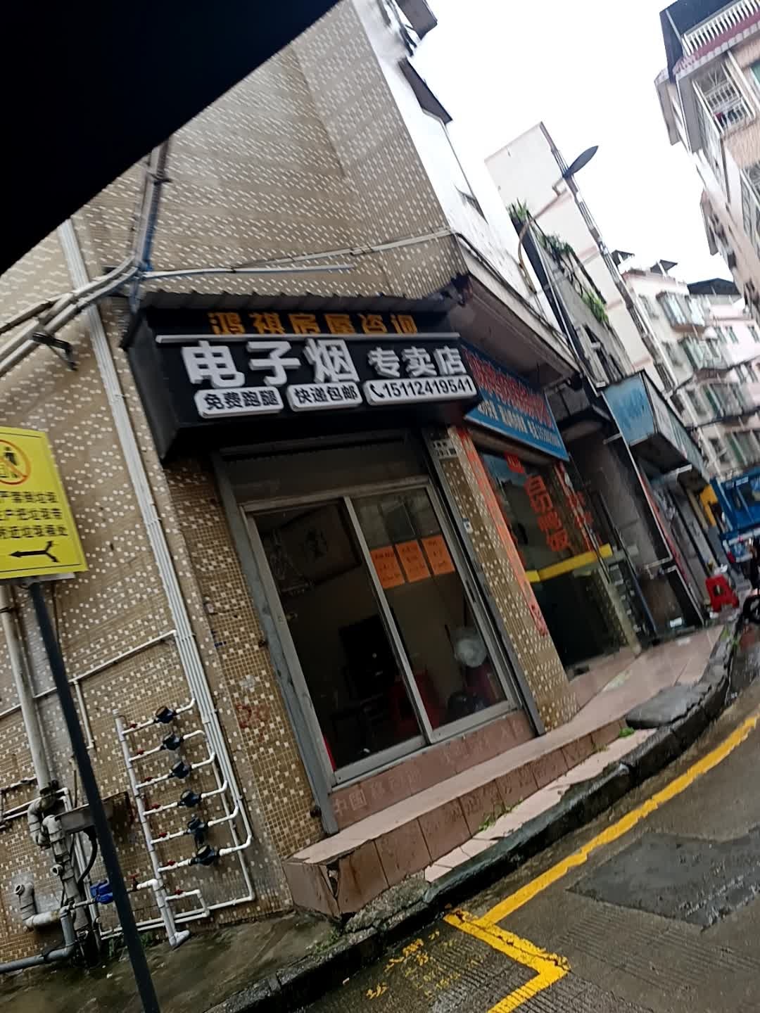 电子烟专卖店(旗舰店)