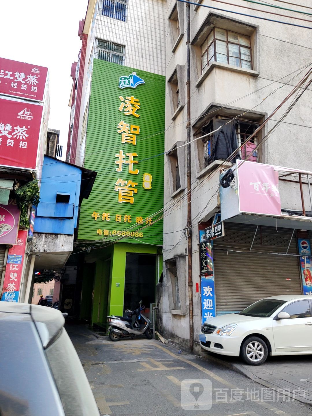 凌志教育(广富路店)