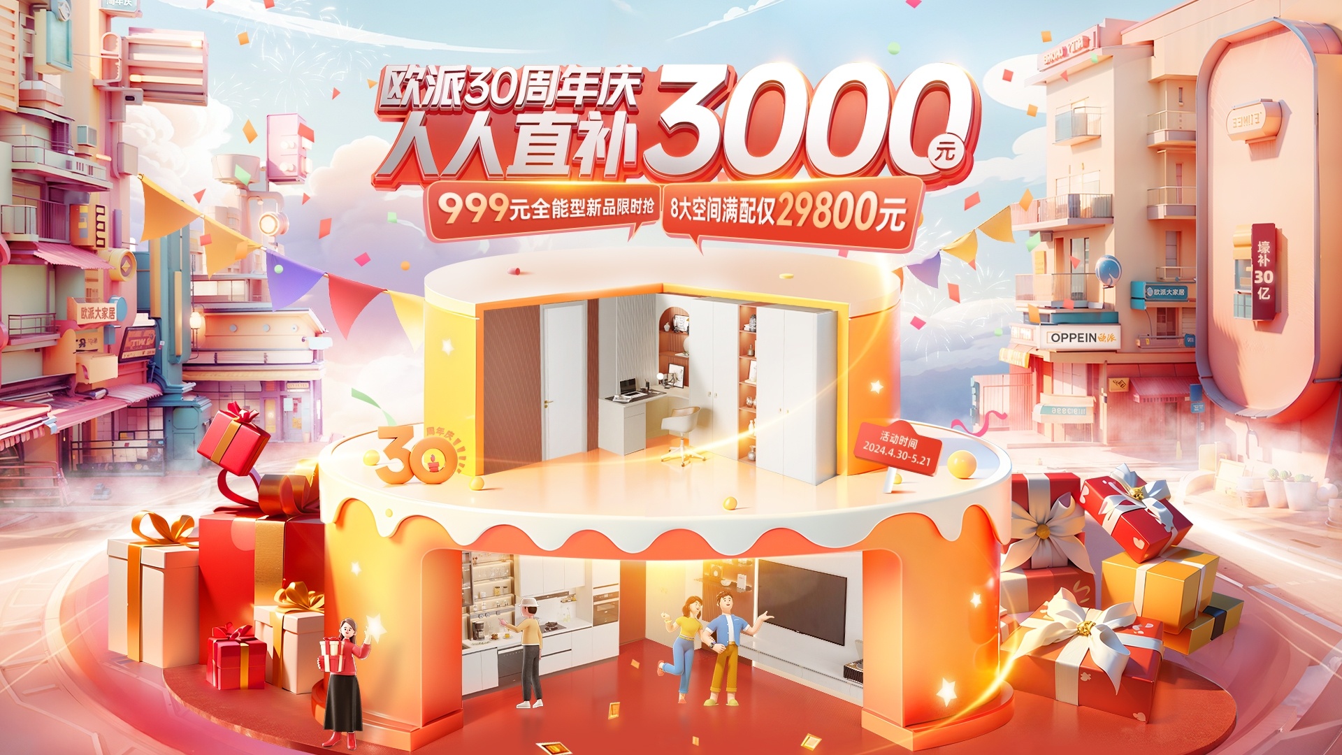 欧派橱柜(青莲中路店)