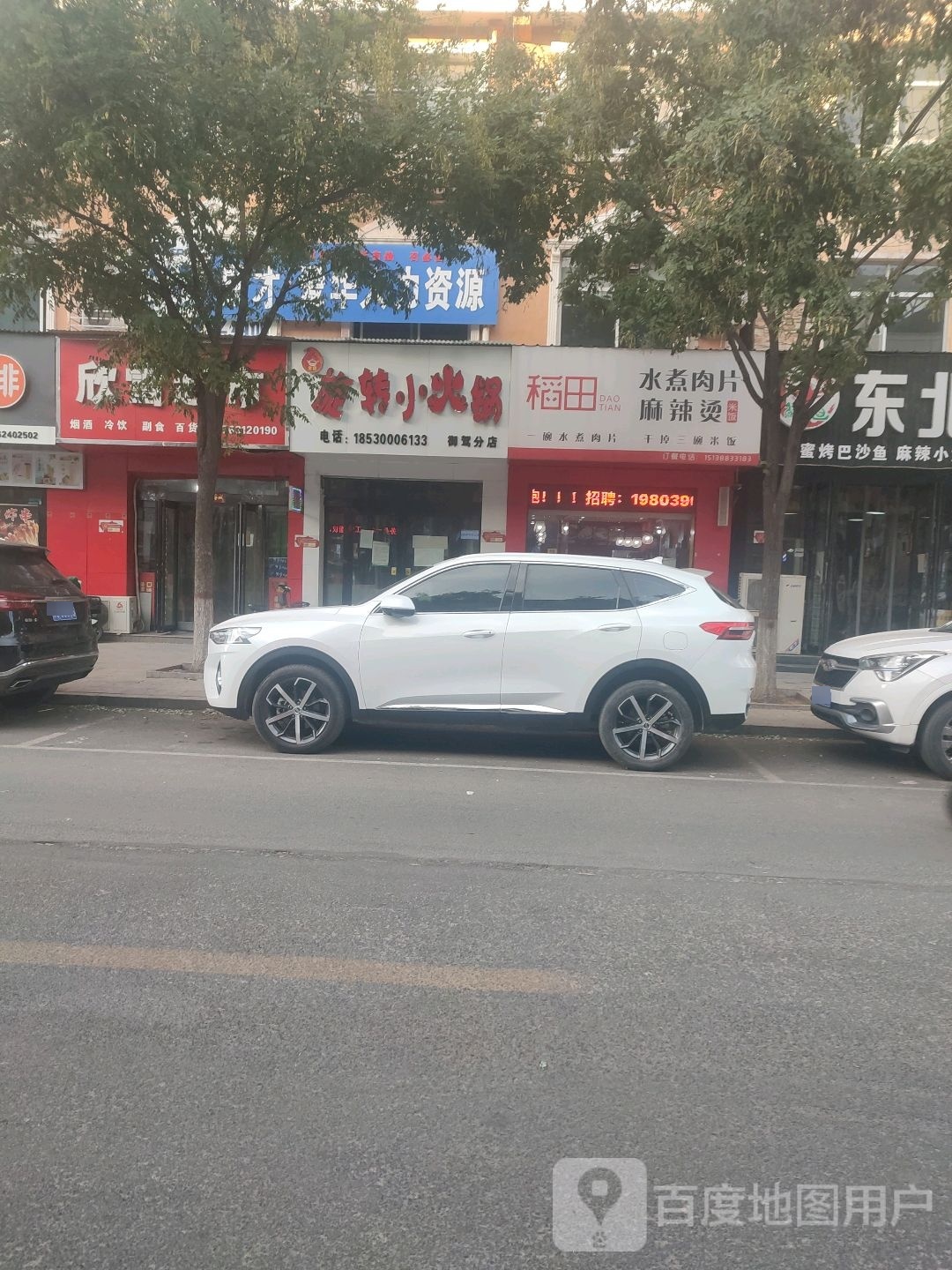 金霖旋转小火花(御驾分店)