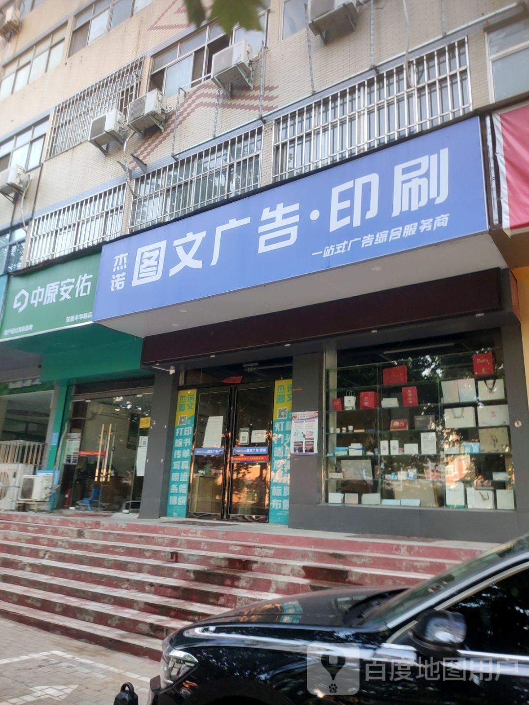 中原安佑(大河春天名石店)