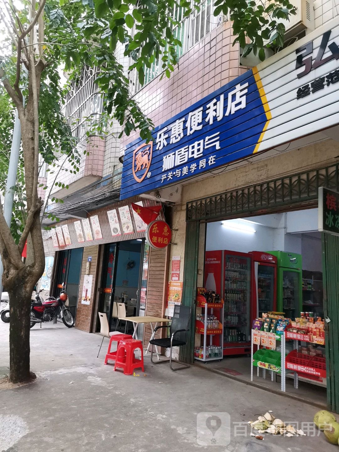 乐惠便利店(金海西九横街店)