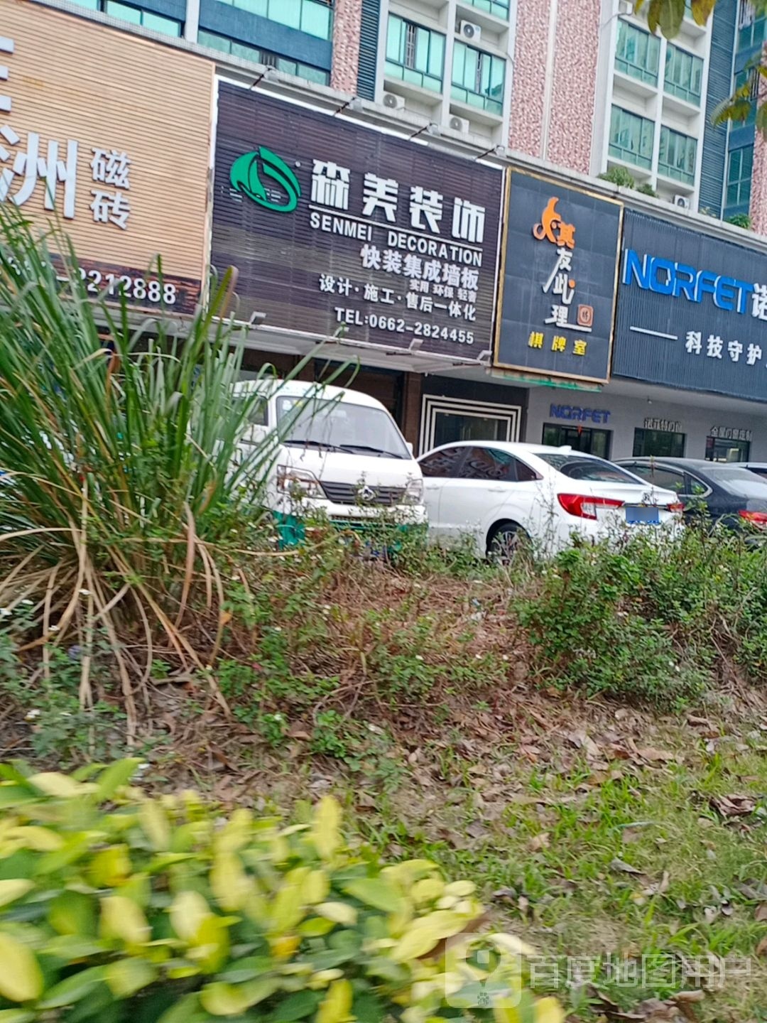 其友此理棋牌室