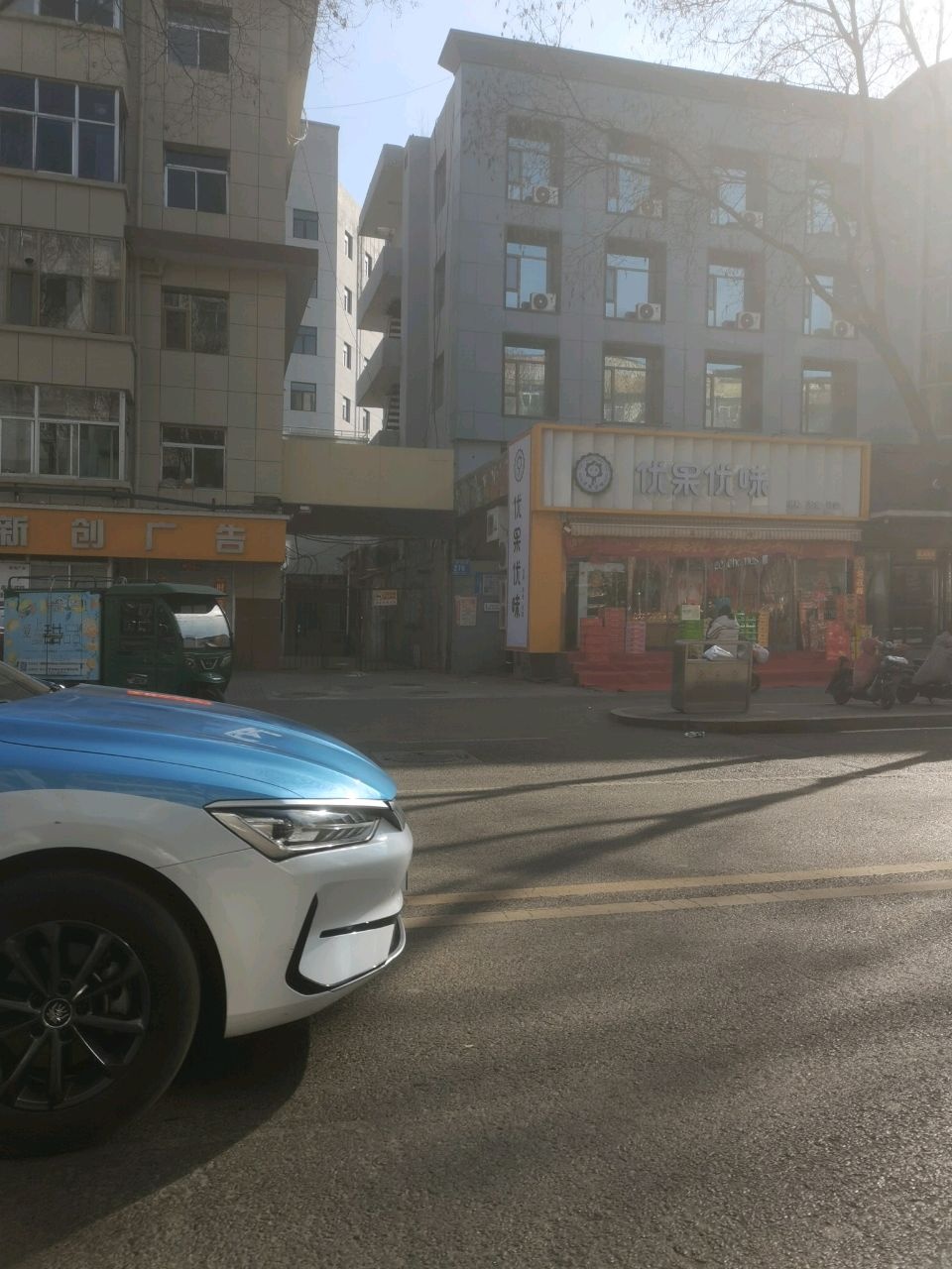 优果优味(东关店)