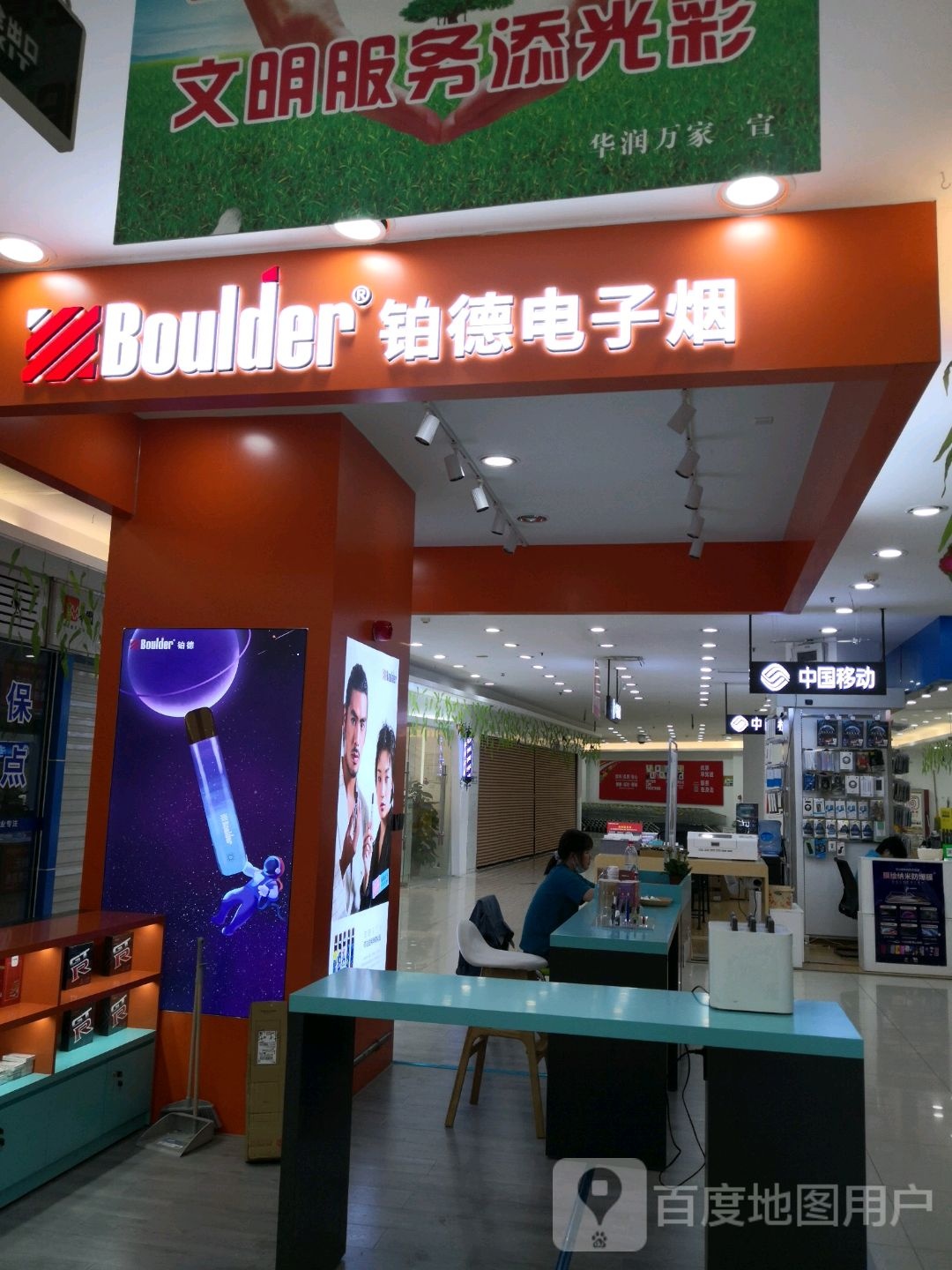 铂德电子烟(苏州SM城市广场购物中心店)