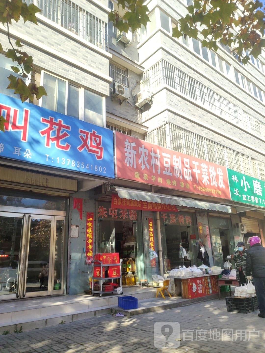 荥阳市广武镇新农村思丰面粉粮店