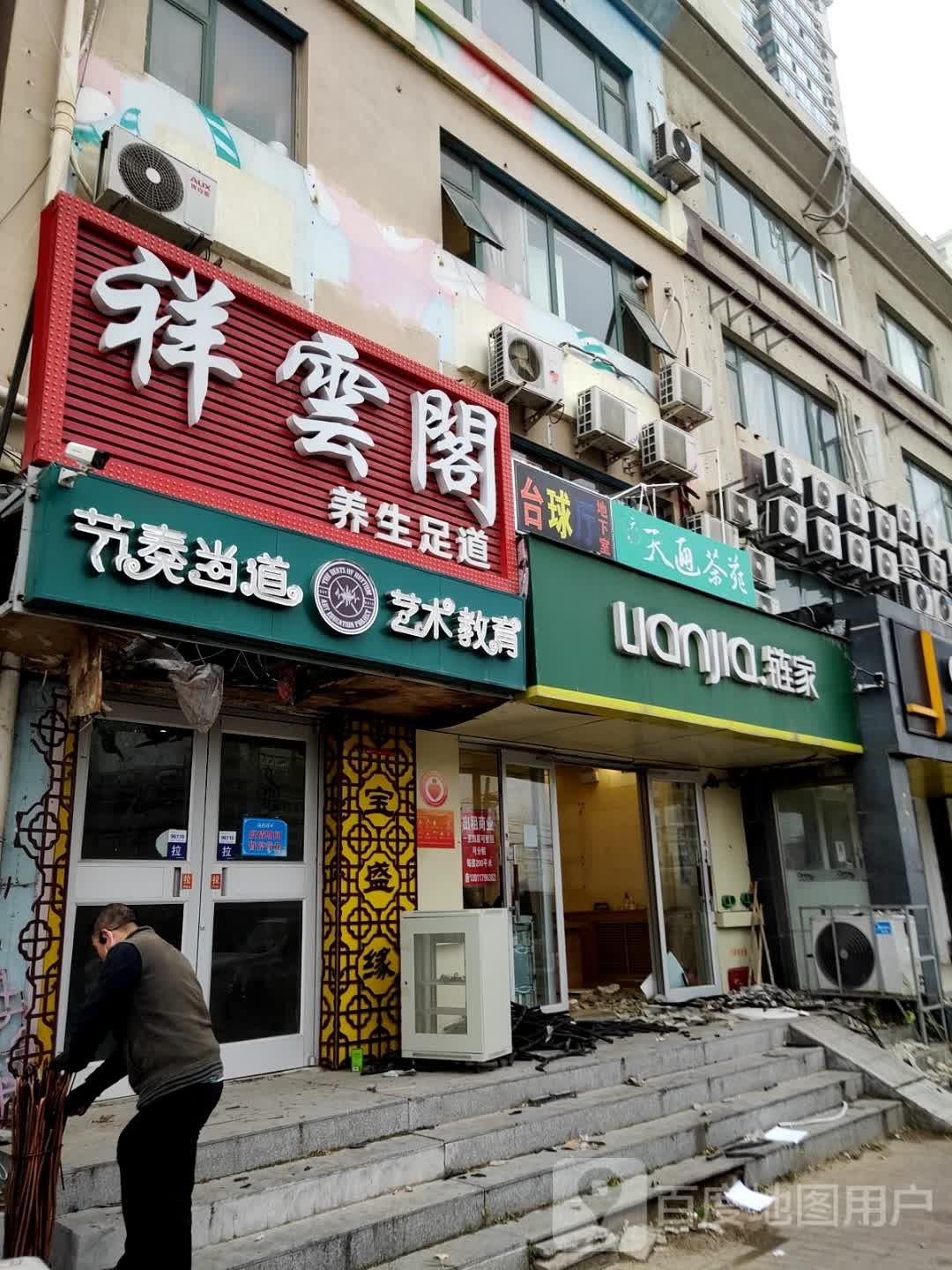 天通茶苑棋牌