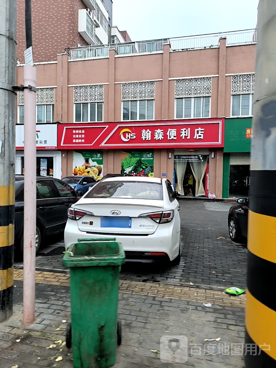 森兰翰娲宠便利店