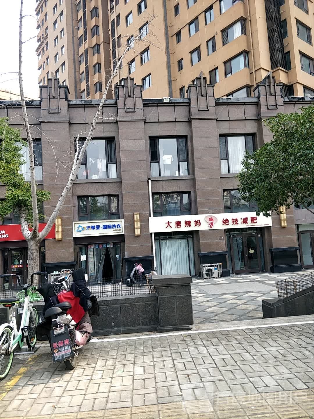 大唐辣妈绝技健身(商聚路店)