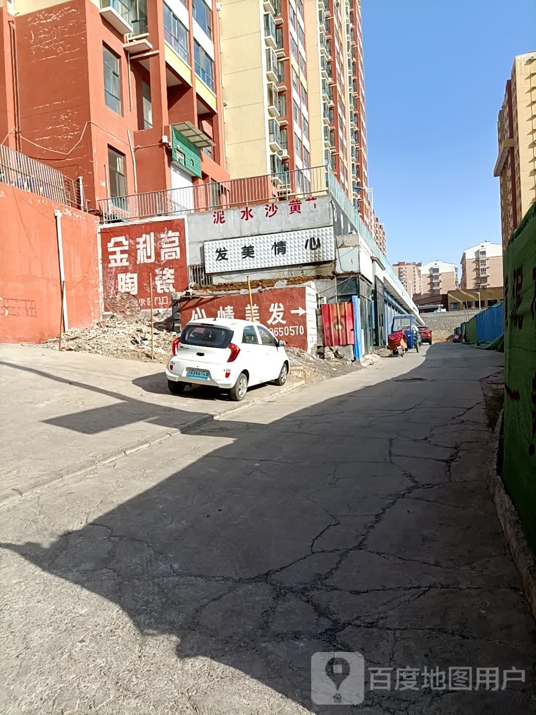 心情国际美容会所