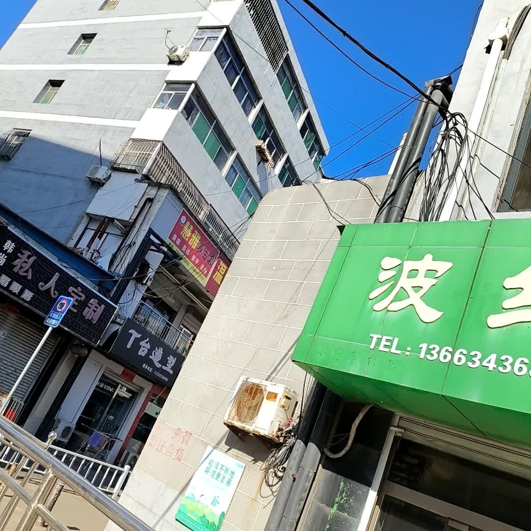 慧雅养生馆(美甲美睫)