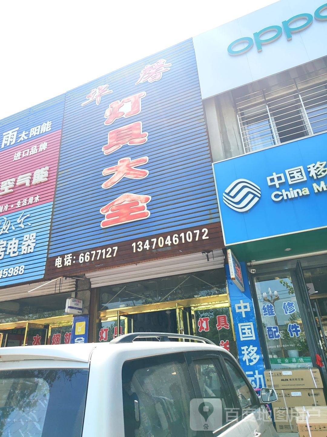 华馨灯具大全