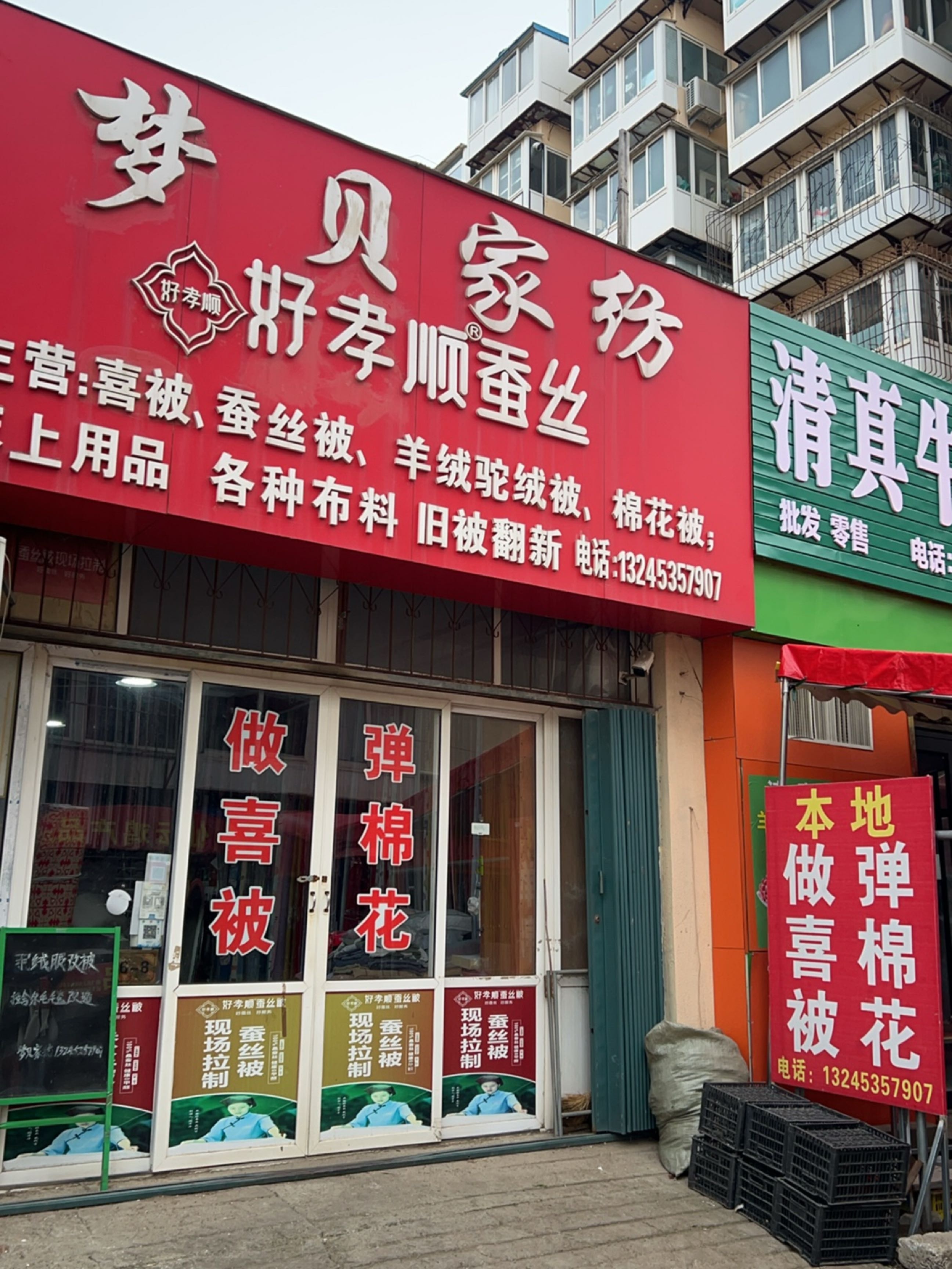 清真牛羊肉批发零售