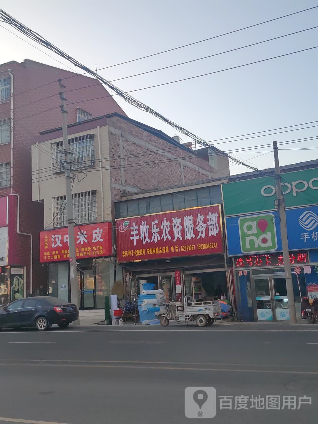 新郑市辛店镇丰收乐农资服务部