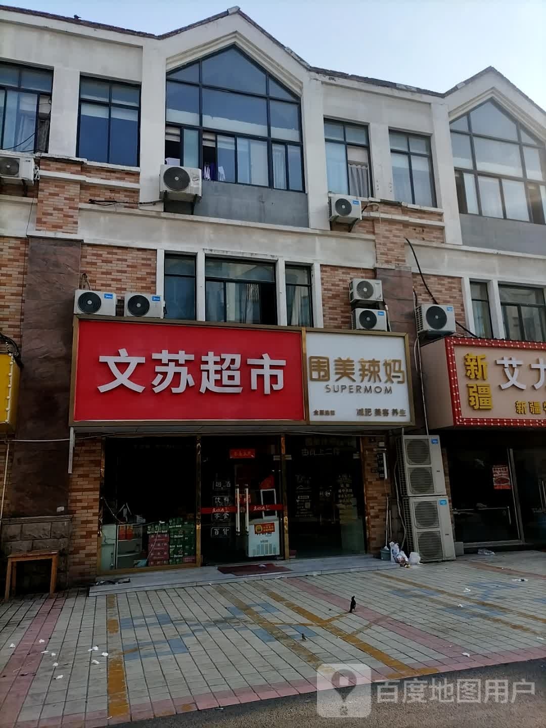 围周辣妈(万客隆商城店)