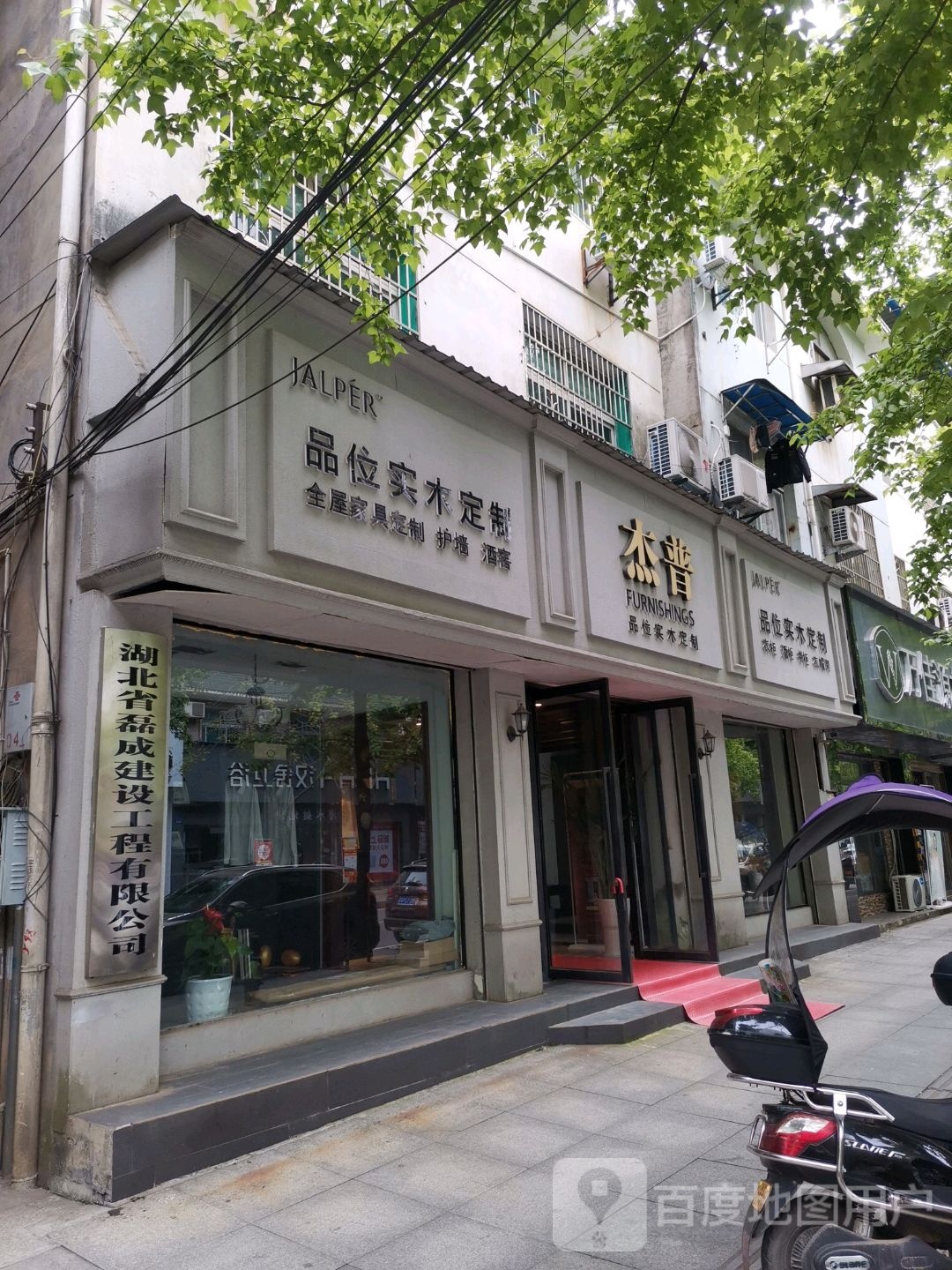湖北省磊成建设工程有限公司