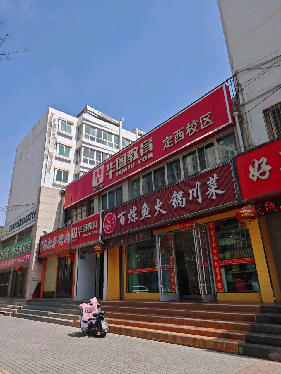 清真马尔萨烤肉